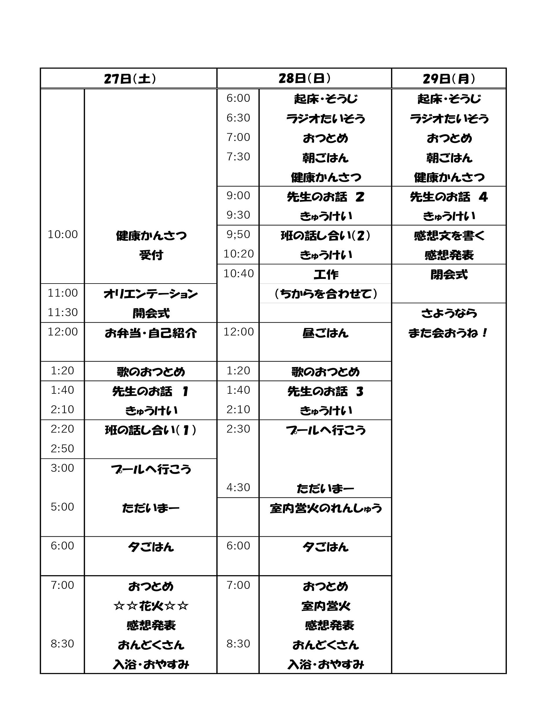 第28回豊平れんせい会　案内状（普通片面版）　2024.6.7-4_page-0001